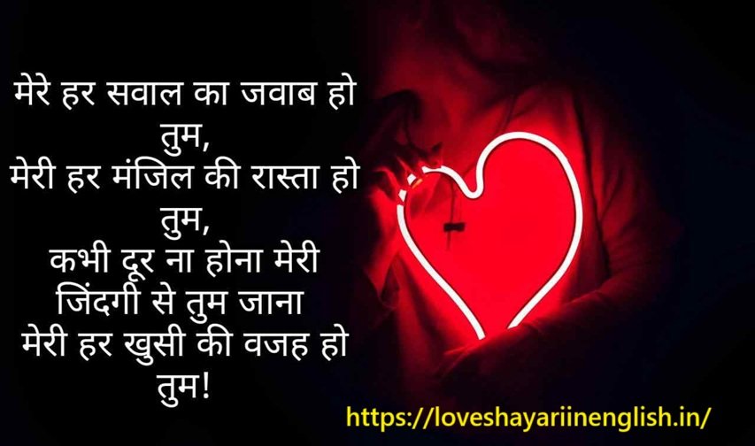 Love Quotes in Hindi