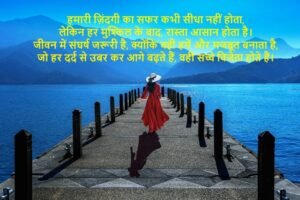 Shayari on Life