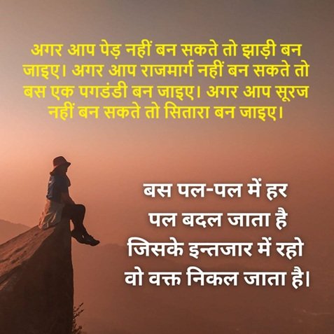2 Line Shayari on Life