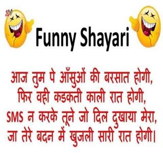Funny Shayari in Hindi