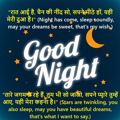 Good Night Shayari
