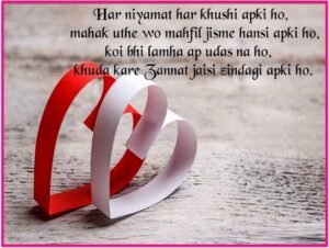 Love Shayari in English