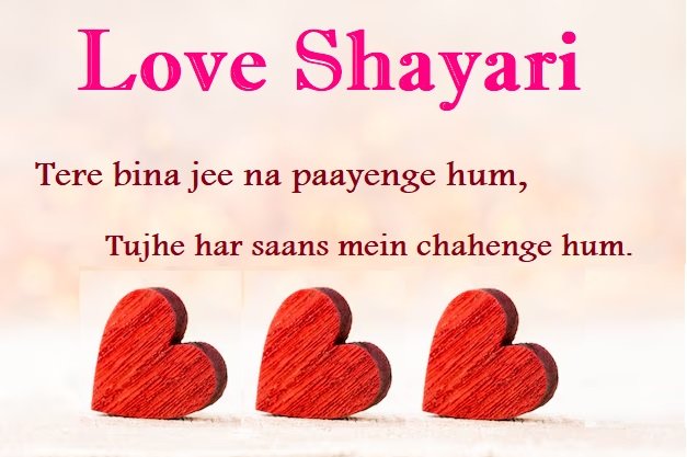 Love Shayari in English | Heart Touching Romantic Shayari for Lovers