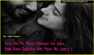 One Sided Love Shayari