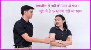 One Sided Love Shayari