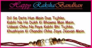 Rakhi 2025