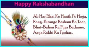 Rakhi 2025