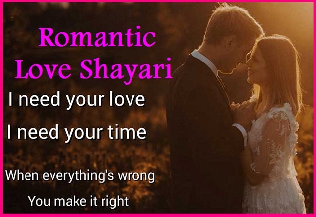 Romantic Love Shayari in English | Heart Touching Shayari for Lovers