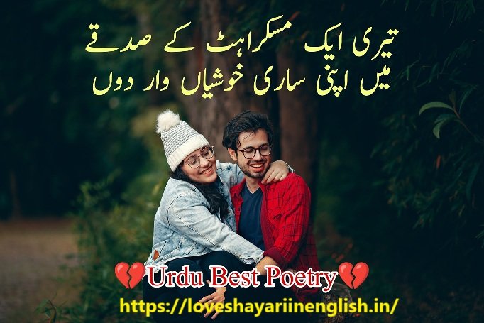 Shayari 2021