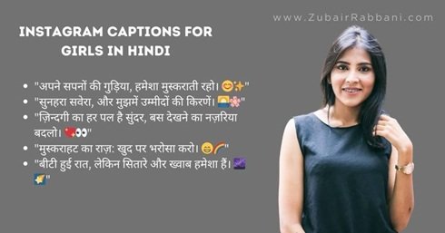Shayari Caption for Girl in Hindi