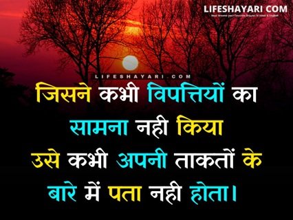 Shayari Photo Download