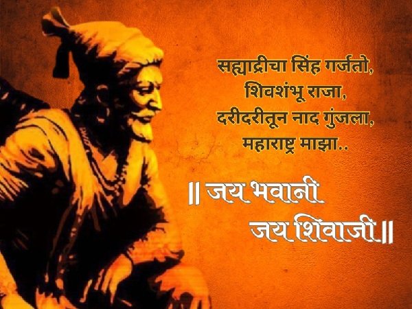 Shivaji Maharaj Shayari