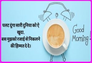 Today Special Good Morning Images