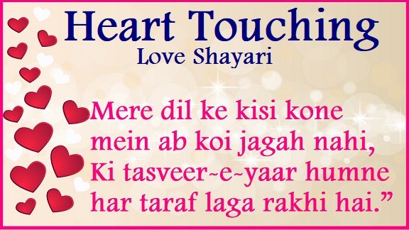Heart Touching Love Shayari in English | Romantic & Emotional 2-Line Shayari for Lovers