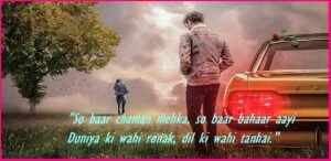 Sad Love Shayari
