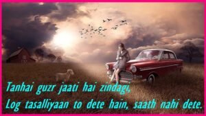 Sad Love Shayari