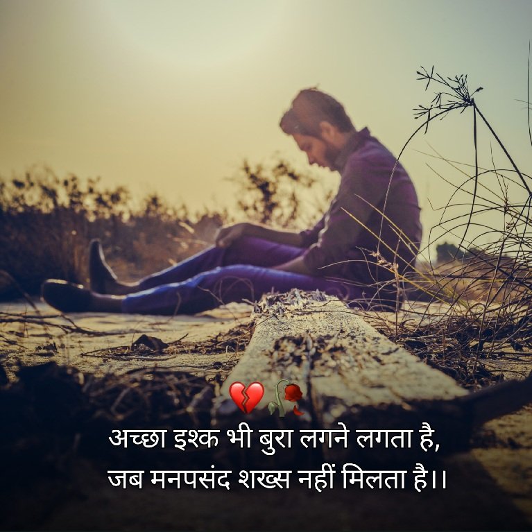 Top 100+ Emotional Sad Shayari in Hindi to Express Your Feelings