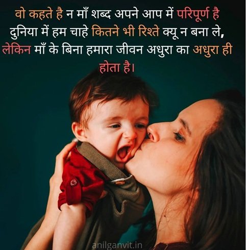 💖 माँ के लिए शायरी | Maa Ke Liye Shayari in Hindi