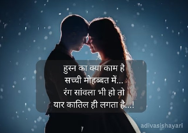💖 मोहब्बत शायरी – इश्क़ के जज़्बातों को शब्दों में पिरोता एहसास