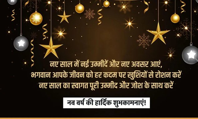 Happy New Year 2022 Shayari