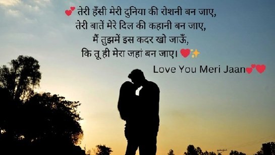 Pyar Bhari Shayari