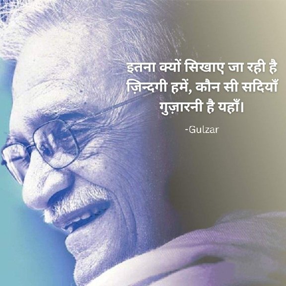 🌹 Gulzar Love Shayari in Hindi | गुलज़ार लव शायरी हिंदी में