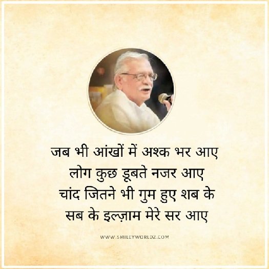 🌹 Gulzar Shayari on Love in Hindi – गुलज़ार शायरी इन लव