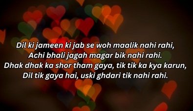 Life Shayari in English