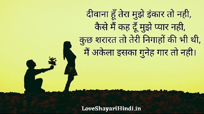 One Sided Love Shayari